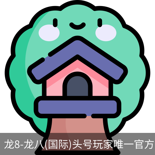 龙8头号玩家国际